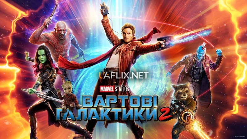 Вартові Галактики 2 / Guardians of the Galaxy Vol. 2