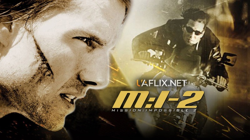 Місія: Нездійсненна 2 / Місія Неможлива 2 / Mission: Impossible II