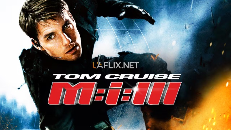 Місія: Нездійсненна 3 / Місія Неможлива 3 / Mission: Impossible III