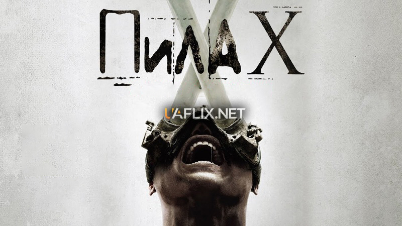 Пила 10 / Пила X / Saw X