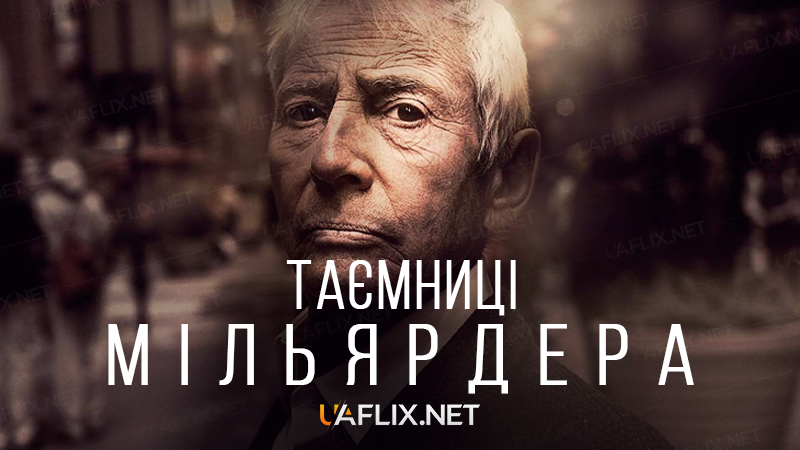 Таємниці мільярдера / The Jinx: The Life and Deaths of Robert Durst