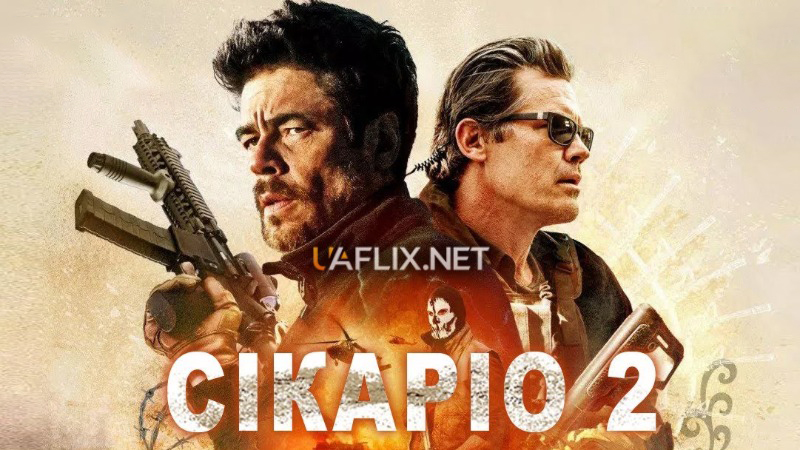 Сікаріо 2: Солдато / Sicario: Day of the Soldado