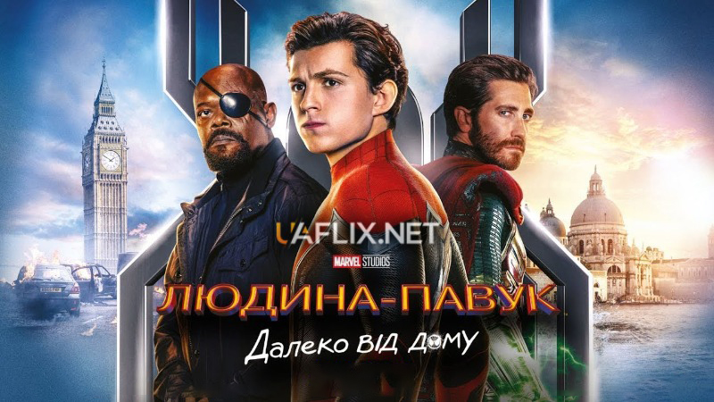 Людина-павук 2: Далеко від дому / Spider-Man: Far from Home