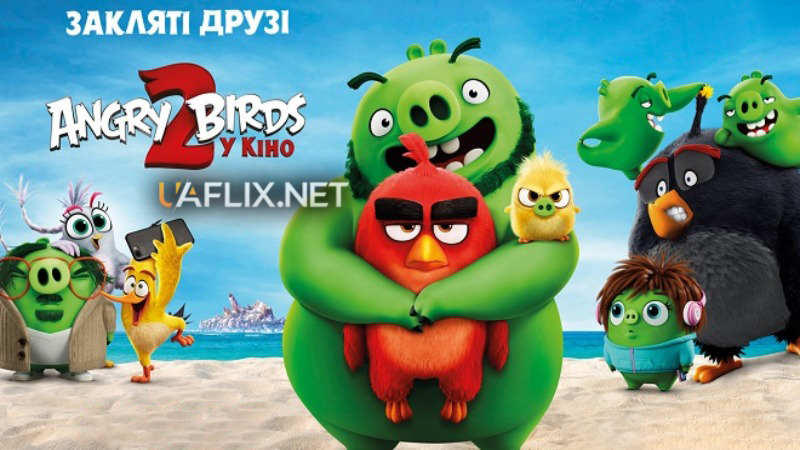 Angry Birds у кіно 2 / The Angry Birds Movie 2