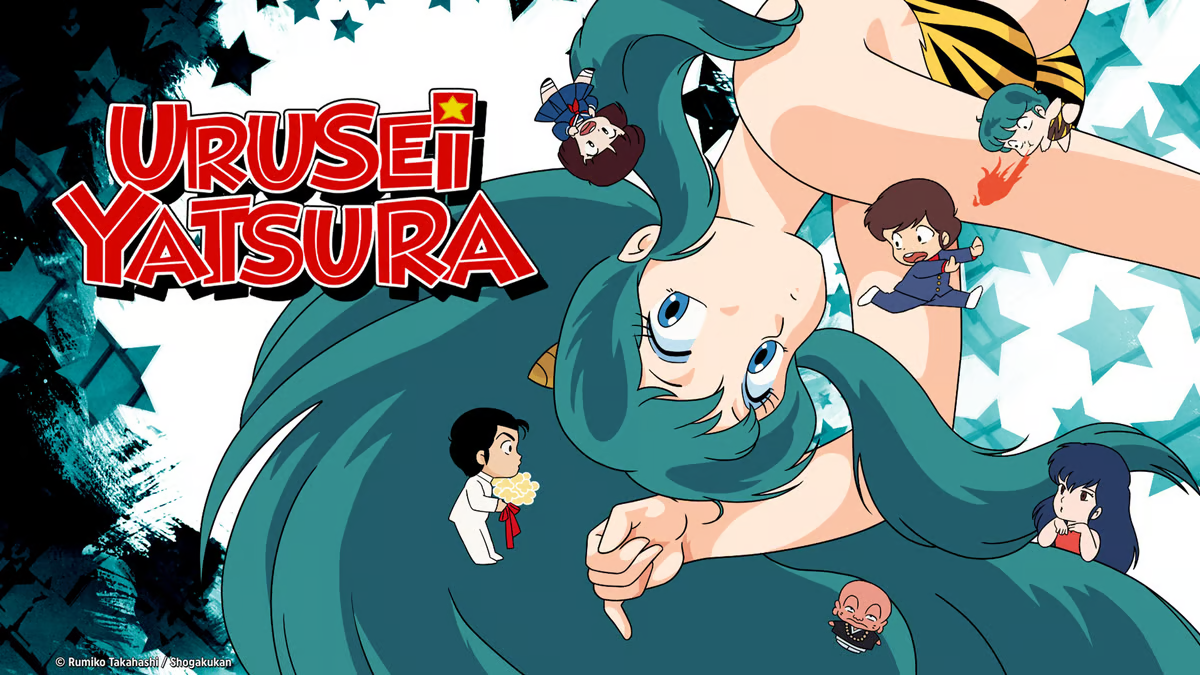 Нестерпні прибульці / Urusei Yatsura