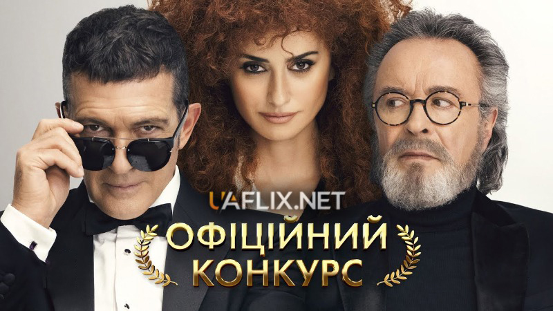 Офіційний конкурс / Official Competition