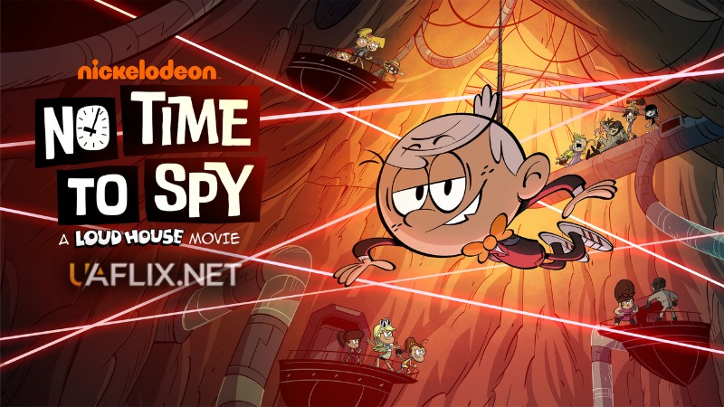 Гучний дім: Не час шпигувати / No Time to Spy: A Loud House Movie