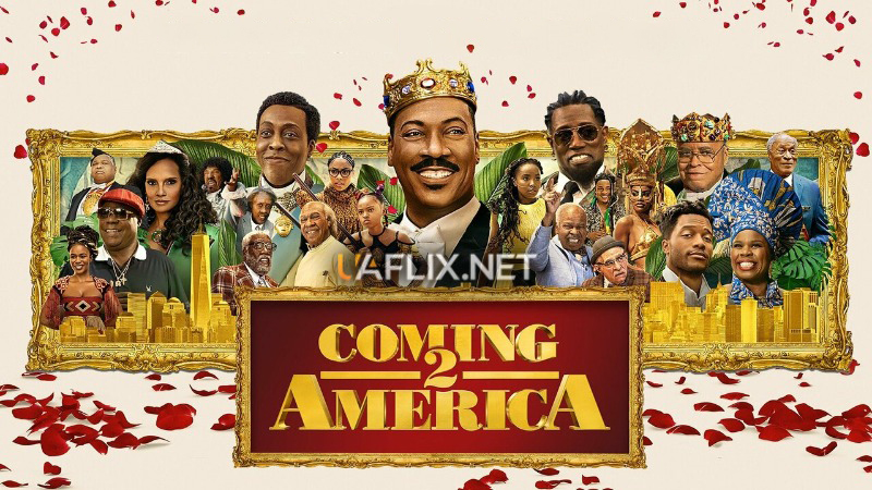 Поїздка в Америку 2 / Coming 2 America