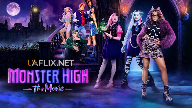 Школа монстрів 1 / Монстр Хай 1 / Monster High: The Movie