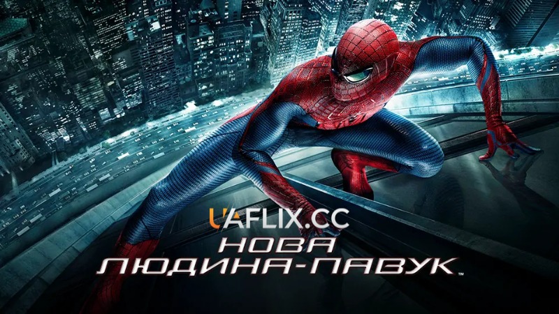 Нова Людина-Павук 1 / The Amazing Spider-Man