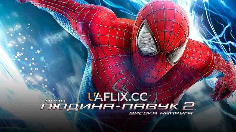 Нова Людина-Павук 2: Висока напруга / The Amazing Spider-Man 2