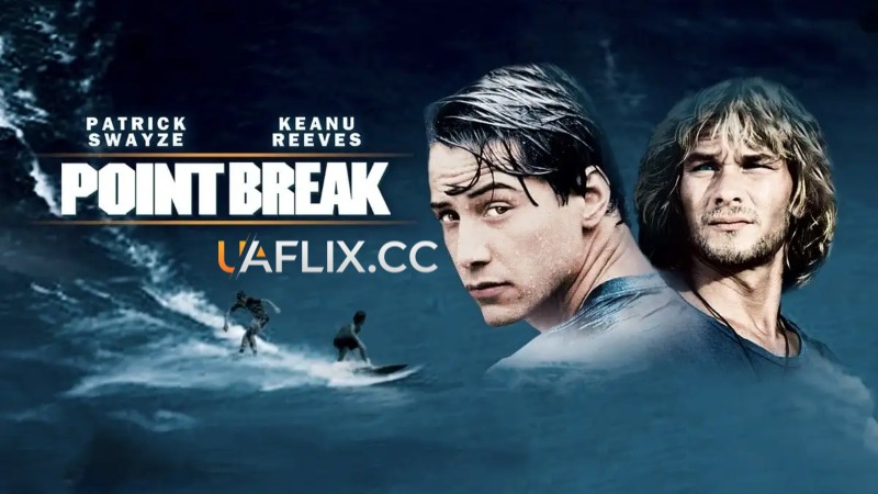 На гребені хвилі / Point Break