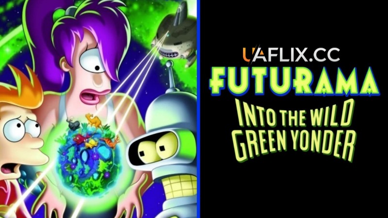 Футурама: У дику зелену далич / Futurama: Into the Wild Green Yonder