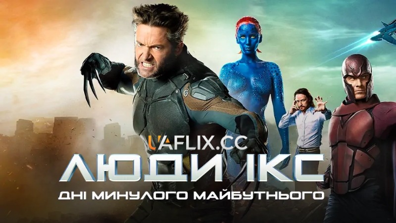 Люди Ікс: Дні минулого майбутнього / X-Men: Days of Future Past