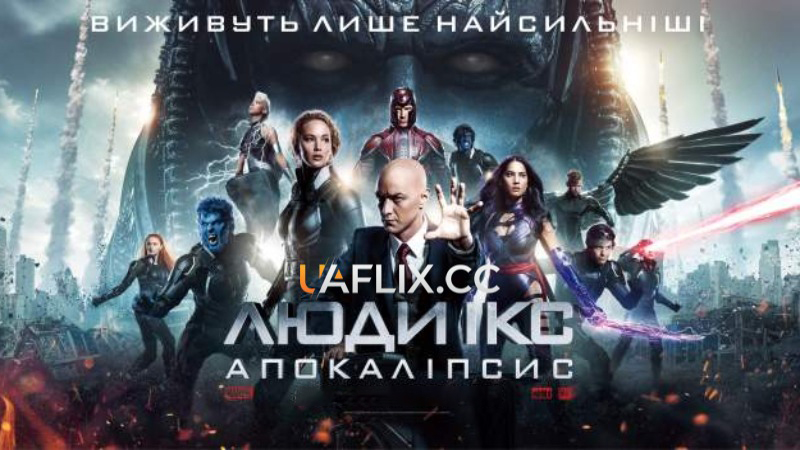 Люди Ікс: Апокаліпсис / X-Men: Apocalypse