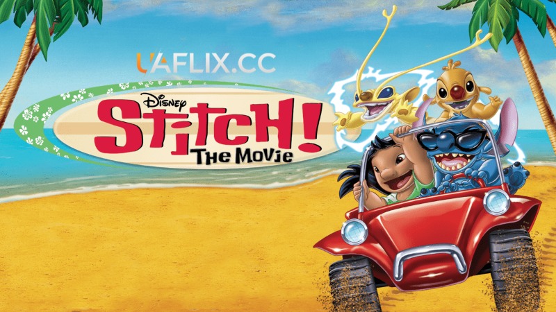 Стіч! Фільм / Stitch! The Movie