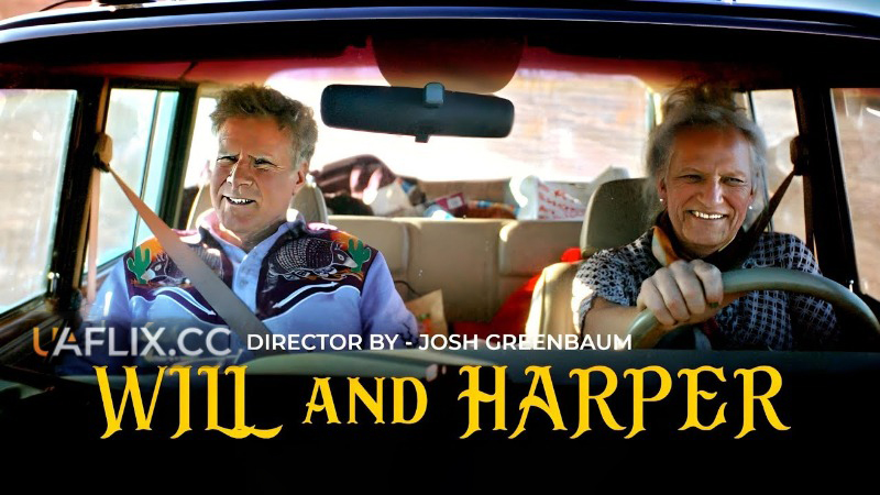 Вілл і Гарпер / Will & Harper