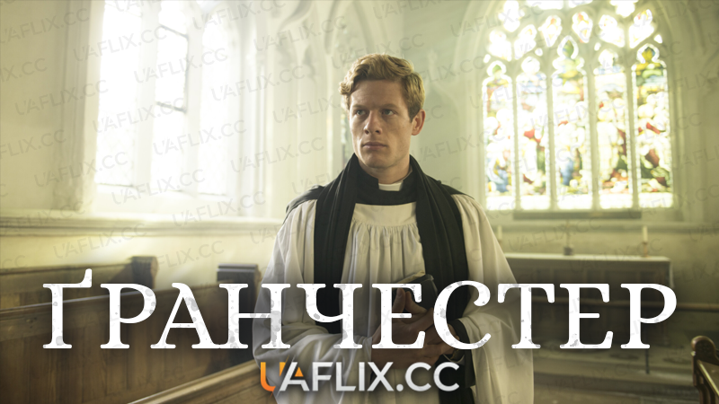 Ґранчестер / Grantchester