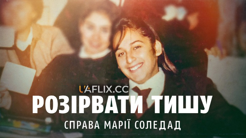 Розірвати тишу: Справа Марії Соледад / Breaking the Silence: The Maria Soledad Case