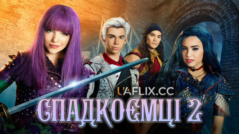 Спадкоємці 2 / Descendants 2