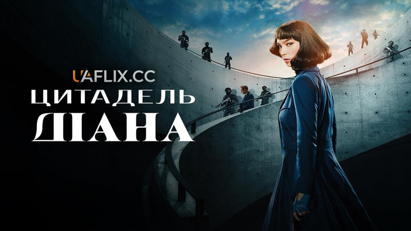 Цитадель: Діана / Citadel: Diana