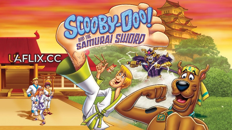 Скубі-Ду та меч самурая / Scooby-Doo! And the Samurai Sword