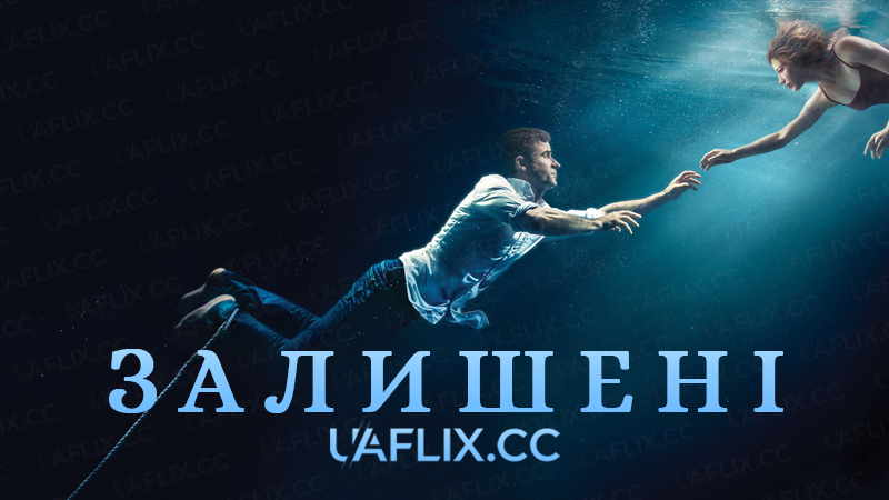 Залишені / The Leftovers