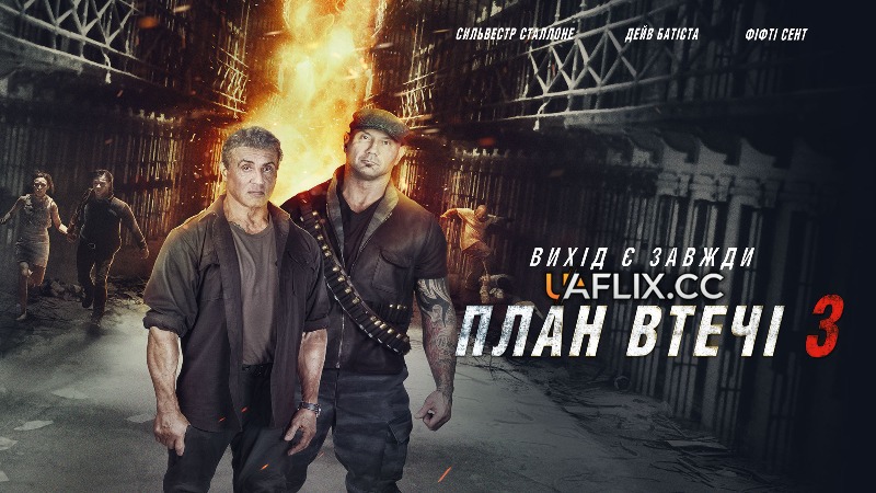 План втечі 3 / Escape Plan: The Extractors