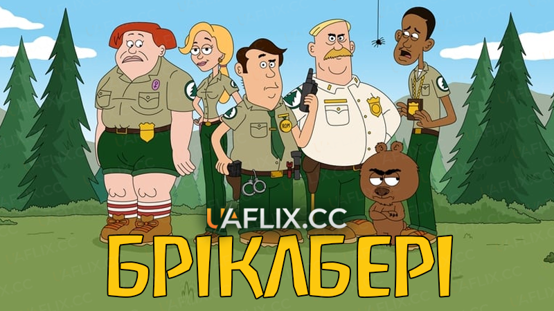 Бріклбері / Brickleberry