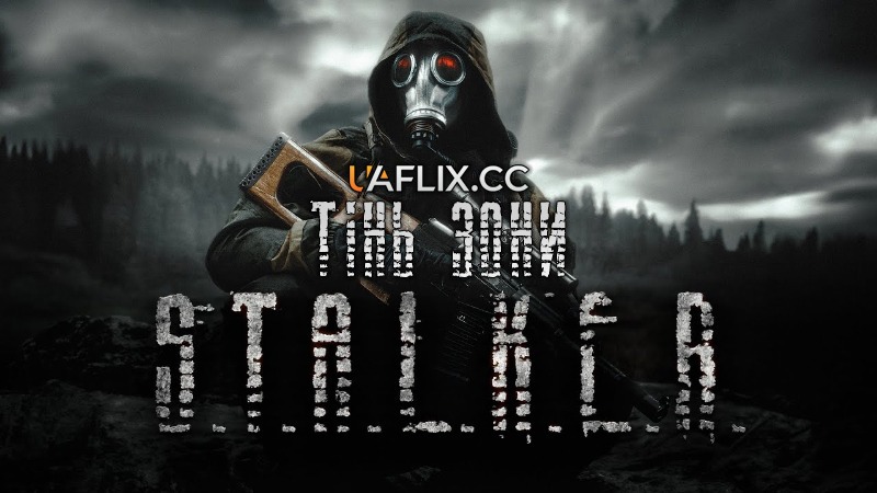 Сталкер: Тінь Зони / S.T.A.L.K.E.R. Shadow of the Zone