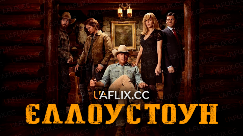 Єллоустоун / Yellowstone