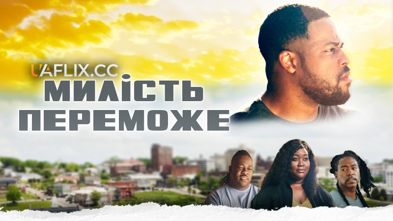 Милість переможе / Grace Wins