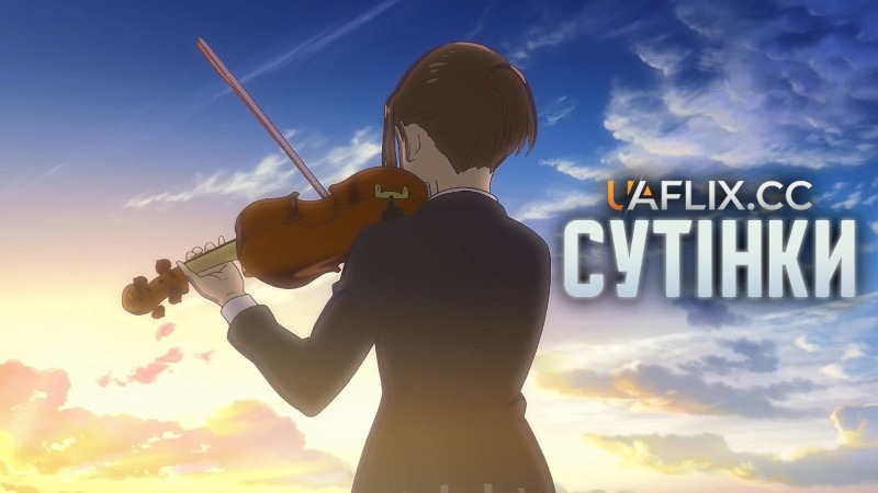 Сутінки / Twilight / Hakubo