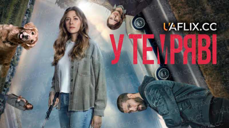 У темряві / В темноті / In the Dark