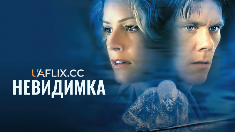 Невидимка 1 / Hollow Man