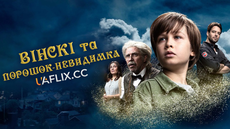 Вінскі та порошок-невидимка / Vinski and the Invisibility Powder / Vinski ja näkymättömyyspulveri