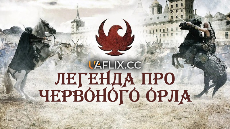 Легенда про Червоного орла / Red Eagle: The Movie / Águila Roja, la película