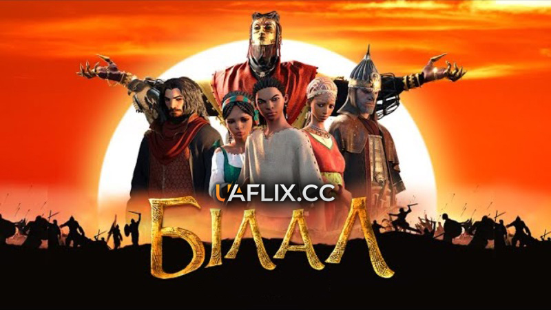 Білал / Bilal: A New Breed of Hero