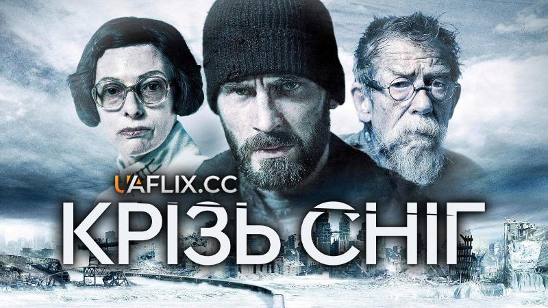 Снігобур / Крізь сніг / Снігокол / Snowpiercer