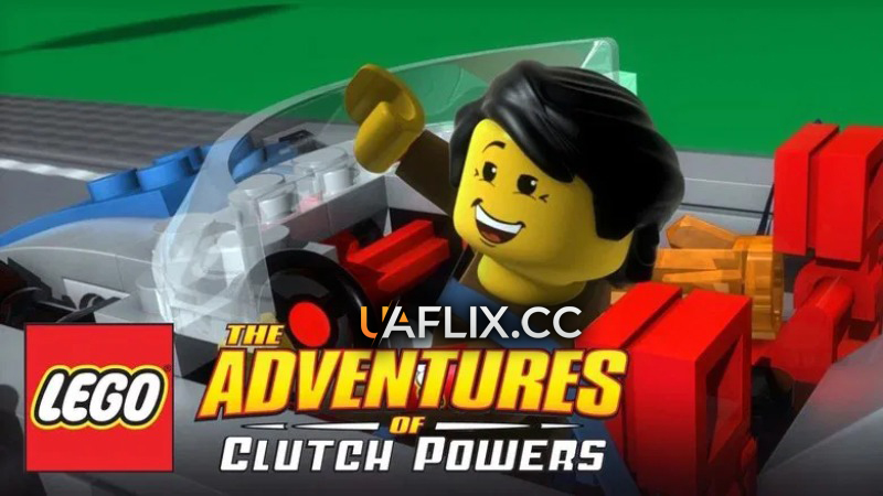 Лего: Пригоди Клатча Паверса / LEGO: The Adventures of Clutch Powers