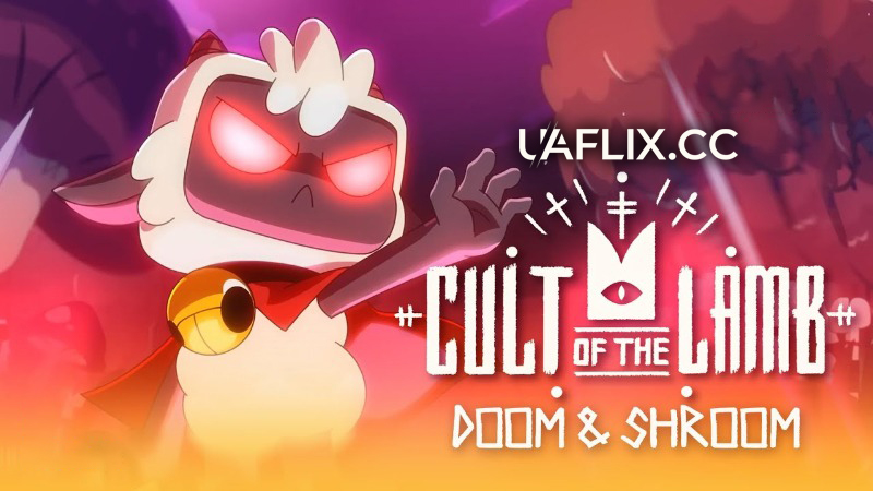 Культ Ягня: Згуби й гриби / Cult of the Lamb: Doom & Shroom