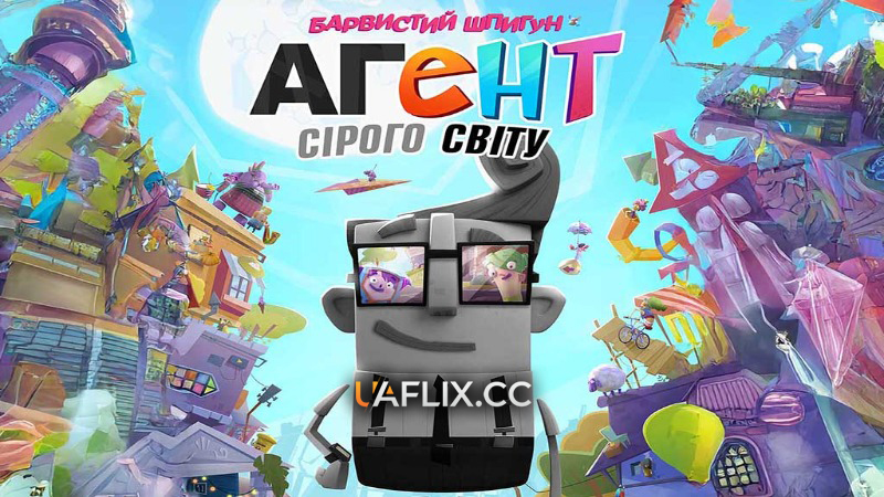 Агент сірого світу / Norbert
