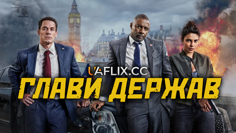 Глави держав / Heads of State