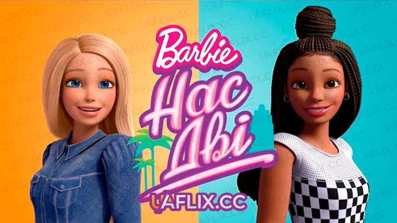 Барбі: нас дві / Barbie: It Takes Two