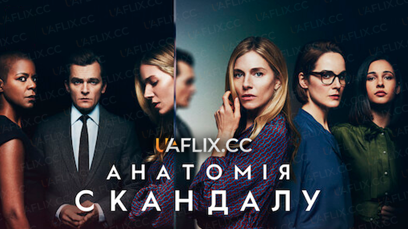 Анатомія скандалу / Anatomy of a Scandal