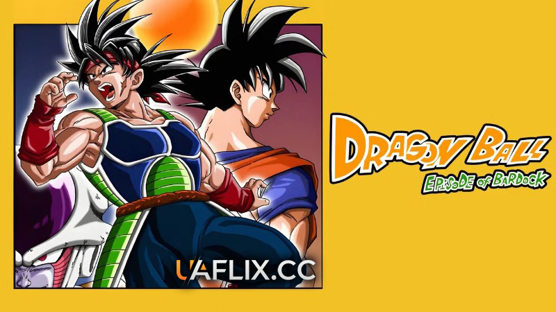 Драґонбол: Епізод Бардока / Dragon Ball: Episode of Bardock
