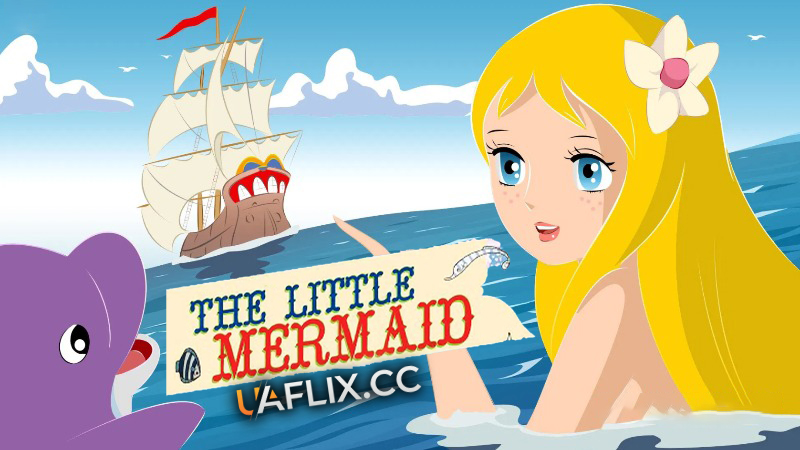 Русалонька – принцеса підводного королівства / Hans Christian Andersen's The Little Mermaid / Anderusen dôwa ningyo-hime