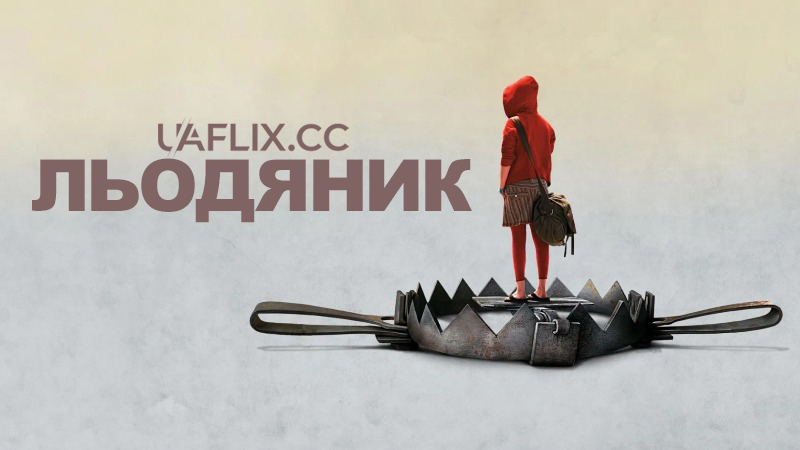 Тверда цукерка / Льодяник / Hard Candy