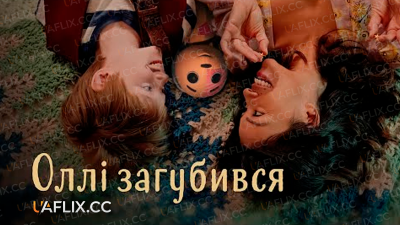 Оллі загубився / Lost Ollie
