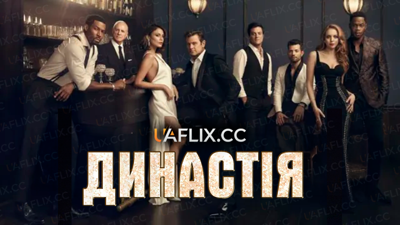 Династія / Dynasty